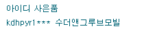  [우수후기] 배시시 산모교실 2018년 1월 우수후기 1등