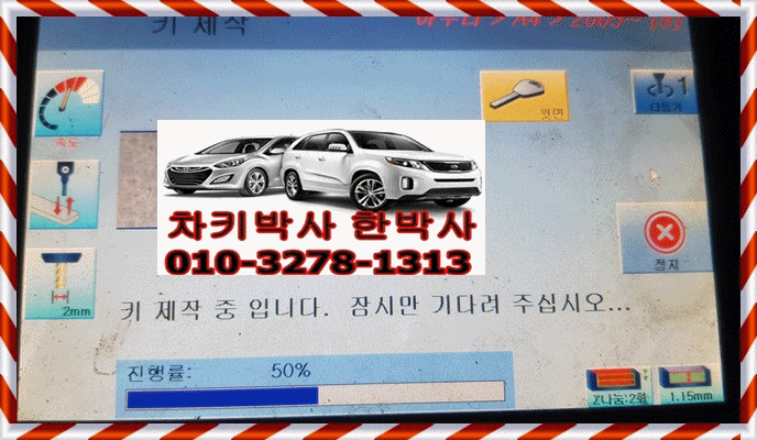  폭스바겐 뉴비틀차키분실 폴딩키제작 김포에서