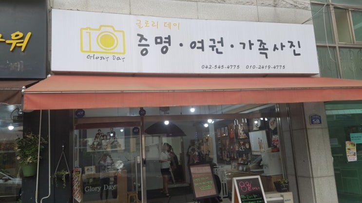  대전 백일사진 촬영은 글로리 데이 에서