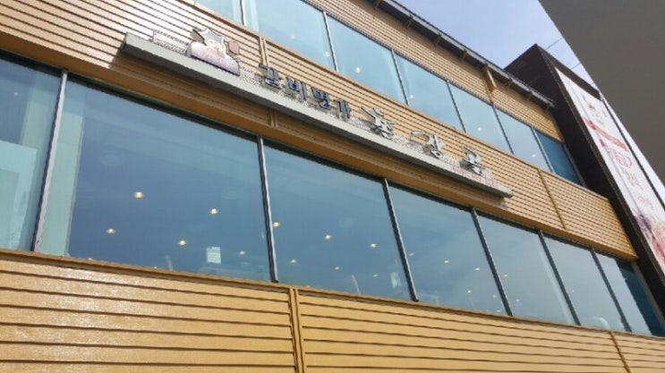  인천 서구 갈비 맛집 :: 촌장골