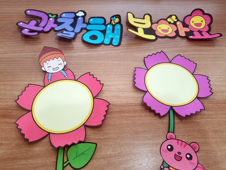  코스모스로 꾸미는 가을 환경구성(과학영역 제목)