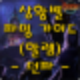 할렘 레전더리 방어구,할렘 퀴즈,할렘 무기,할렘 던파,할렘 에픽 무기,할렘 에픽 조합,할렘 에픽 추천,할렘 르네상스,할렘 에픽,할렘 여행,