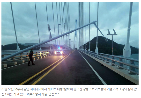  태풍 솔릭 피해사진 급증.. 심각하네요..