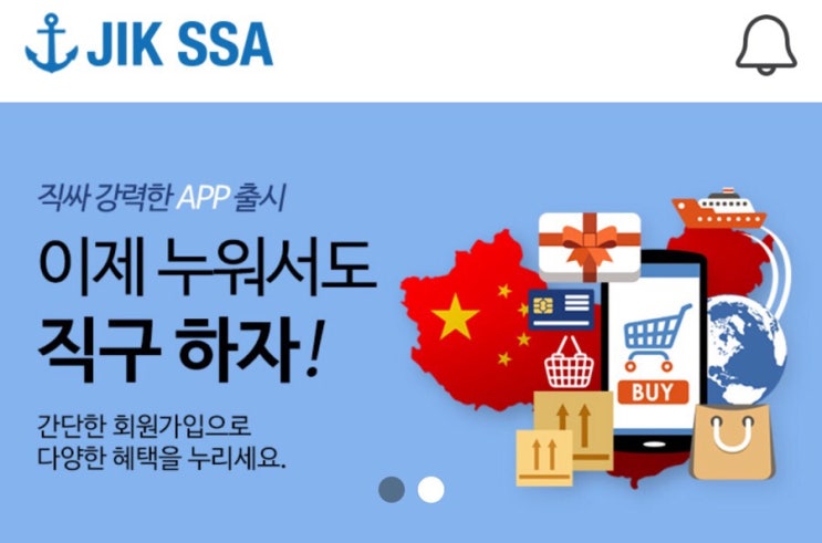 중국 쇼핑몰 / 쇼핑떼샷 / 타오바오 직구 후기/ 배대지 직싸 추천 중국 쇼핑몰 / 쇼핑떼샷 / 타오바오 직구 후기/ 배대지 직싸 추천