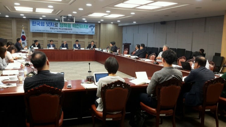  [국회토론회 개최] 한국형 넛지로 정책을 혁신하자! Part 2.
