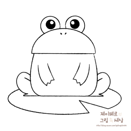 개구리 그리기 손그림 일러스트 강좌 : 네이버 블로그
