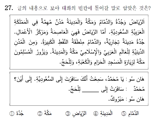 [메가스터디 러셀] 수능아랍어에서 가장 중요한 아랍문화 하미드쌤과 정복하기
