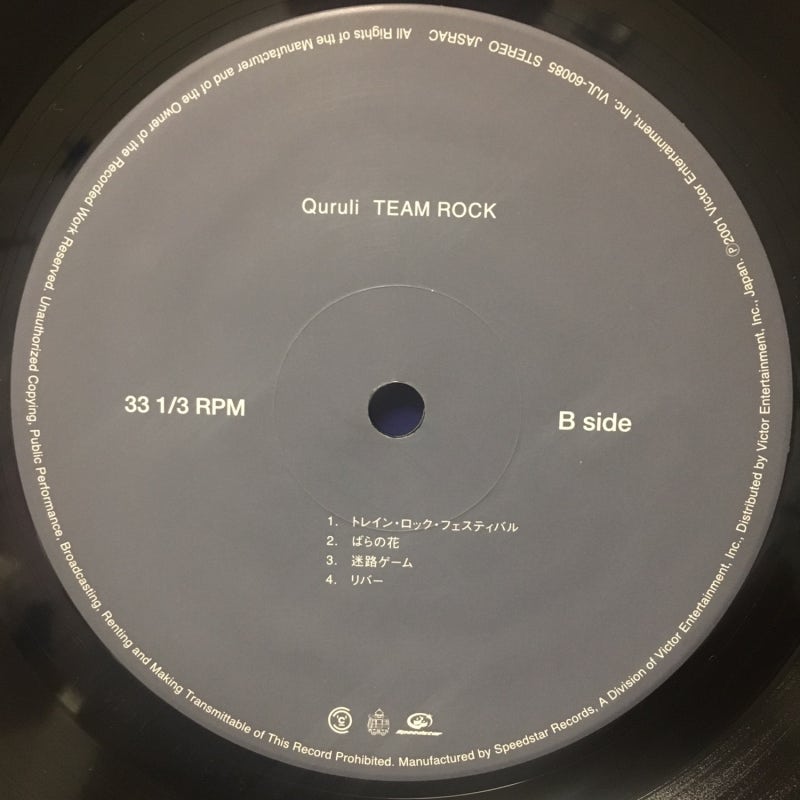 くるり(쿠루리) 'TEAM ROCK' LP : 네이버 블로그
