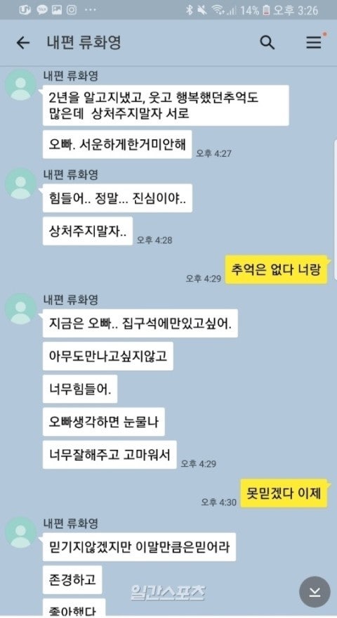 류화영 사주(가수,탤런트)