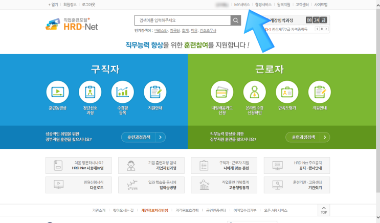  교육비 부담 없이 무료로 JAVA 교육받는 방법 / 내일배움카드 발급방법 _ 솔데스크
