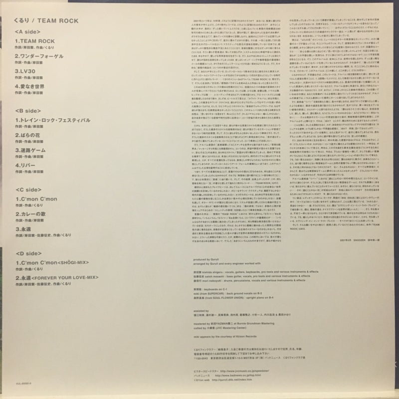 くるり 쿠루리 Team Rock Lp 네이버 블로그