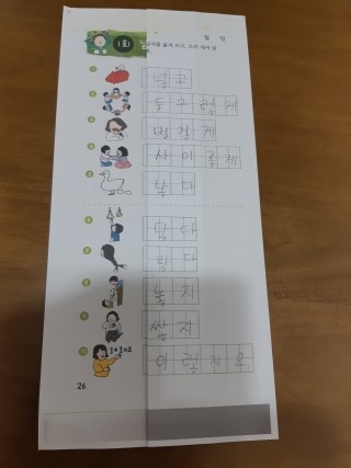 'ㅎ'받침: 기본단계