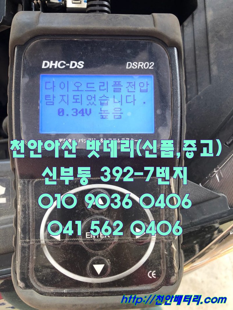 천안밧데리 교환은 어디서?:D : 네이버 블로그