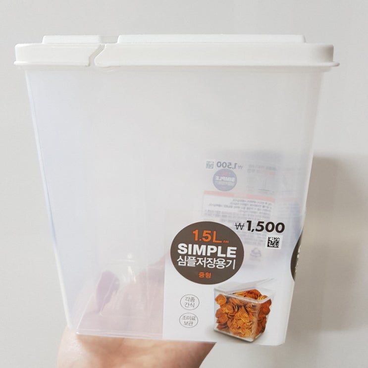  다이소에서 1500원짜리 힙분유통 구입!