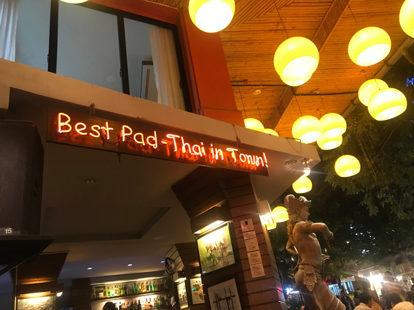 해외여행/태국/방콕여행_카오산팰리스호텔,카오산로드,골목팟타이,Best pad - Thai in town
