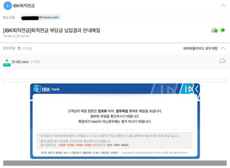  퇴직금 지급 신청하기!