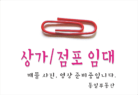 봉암동 대로변 카센타, 경정비 상가 점포 - 리프트 2기, 즉시입주 보5천/ 월120만