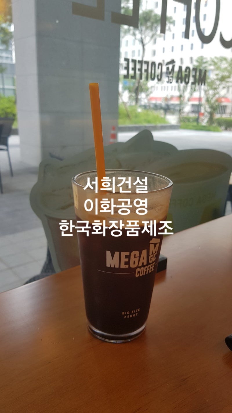 0823 서희건설,이화공영,한국화장품제조 : 네이버 블로그