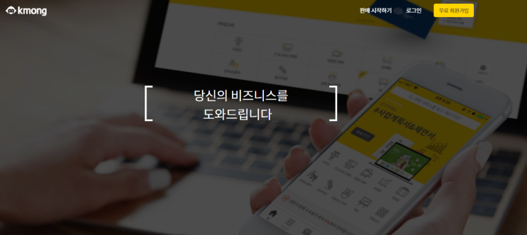  크몽, 재능을 파는 재능마켓