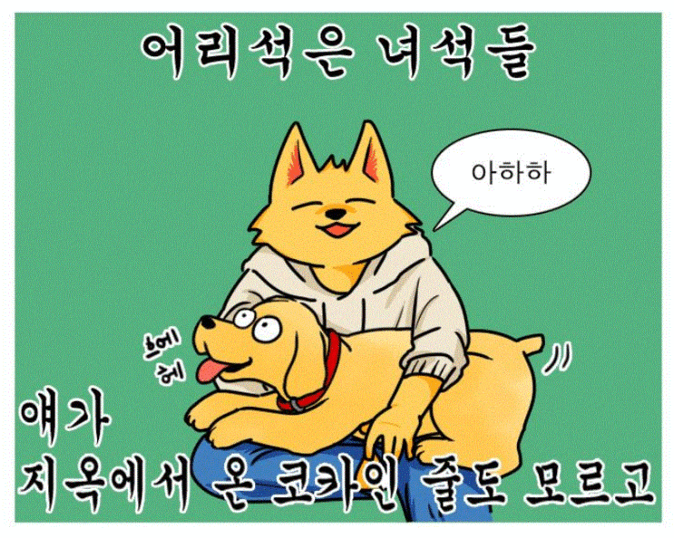  <버프툰 웹툰 추천> “개포트 보고 나성범 싸인볼 & 유니폼 받자!”
