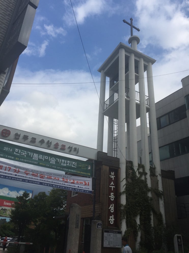  수원교구_수원성지(북수동 성당) [5-45]
