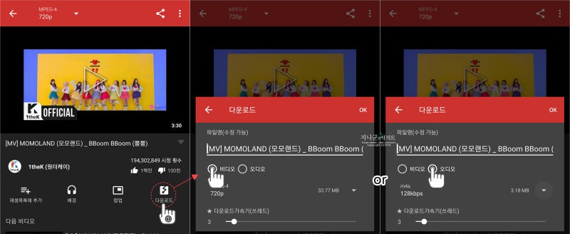 유튜브 노래 다운 가능한 모바일 어플 네이버 블로그