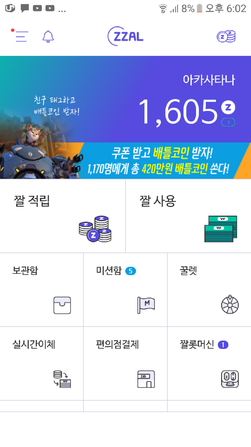 문상 꽁짜로 얻는방법 (사기X)(개꿀팁) : 네이버 블로그