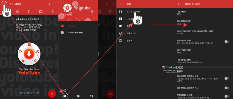유튜브 노래 다운 가능한 모바일 어플 네이버 블로그