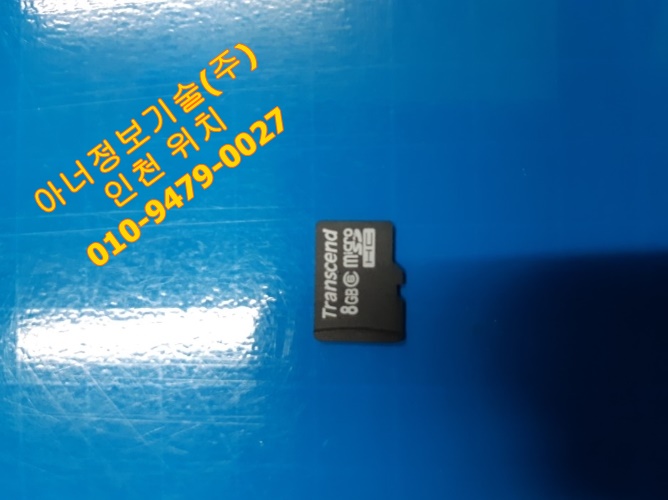  SD메모리카드 복구 삭제 및 복구프로그램 덮어쓰기 복원입니다.(TRANSCEND 트랜센드)
