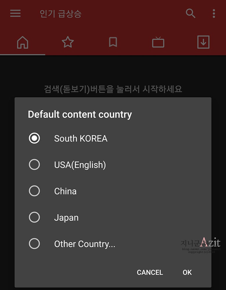 유튜브 노래 다운 가능한 모바일 어플 네이버 블로그