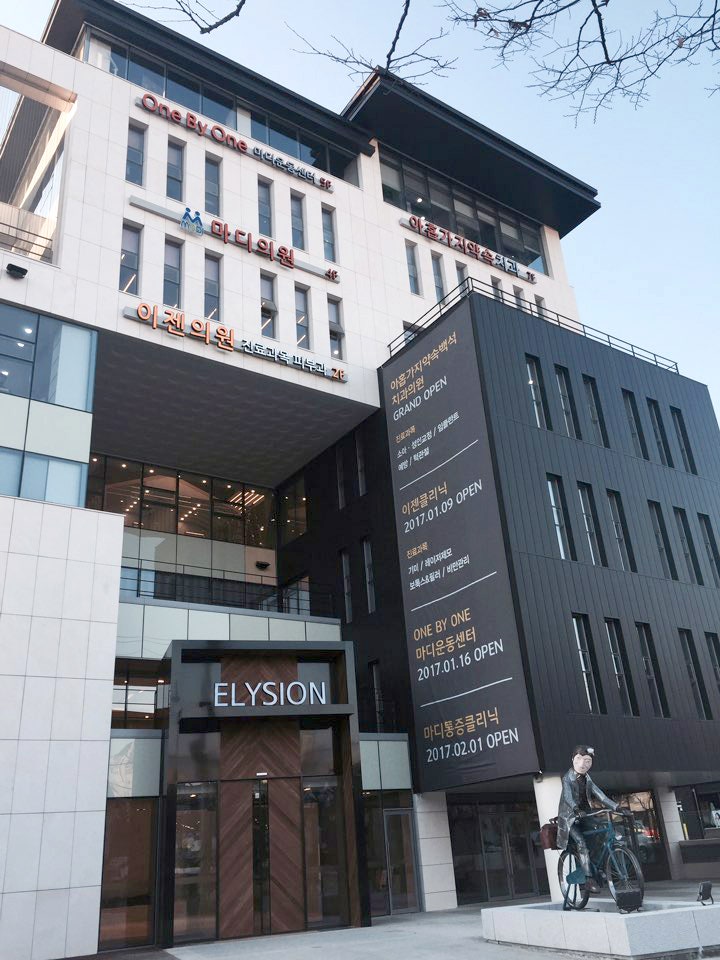 [우리동네 추천] 전문가용 고주파 마사지기 효능&효과 : 비만, 통증관리 활용 김영현내과의원(천안성환)