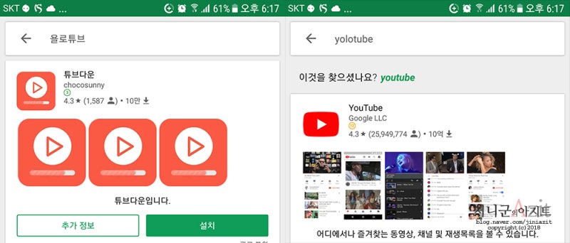 유튜브 노래 다운 가능한 모바일 어플 네이버 블로그
