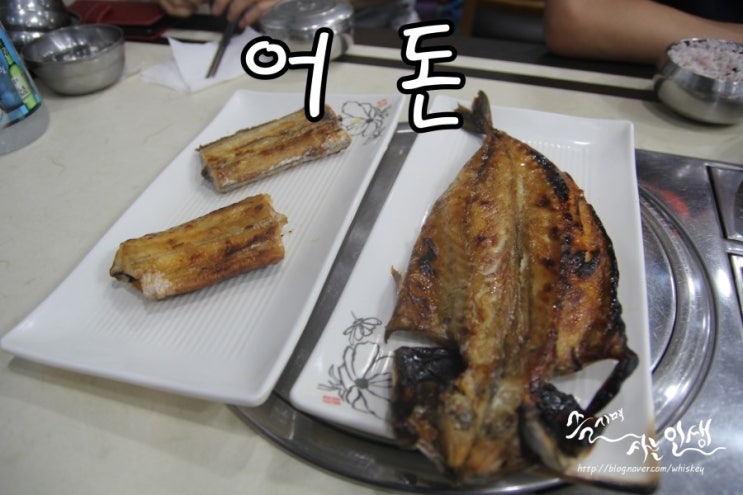  [노원 밥집] 노원 생선구이 맛나는 어돈 