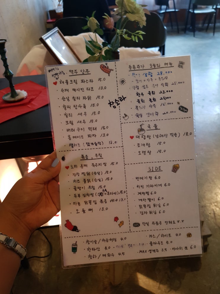  [등촌역 맛집] 등촌주가 : SNS추천 맛집 찾아가기