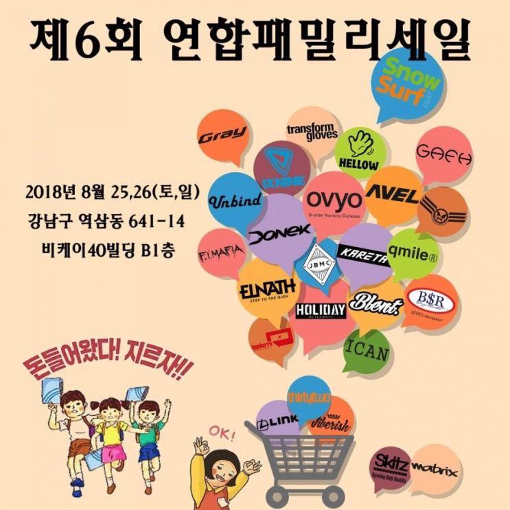  #잡담81. 스노우보드 시즌 준비 - 스노우 브랜드 제6회 연합패밀리세일