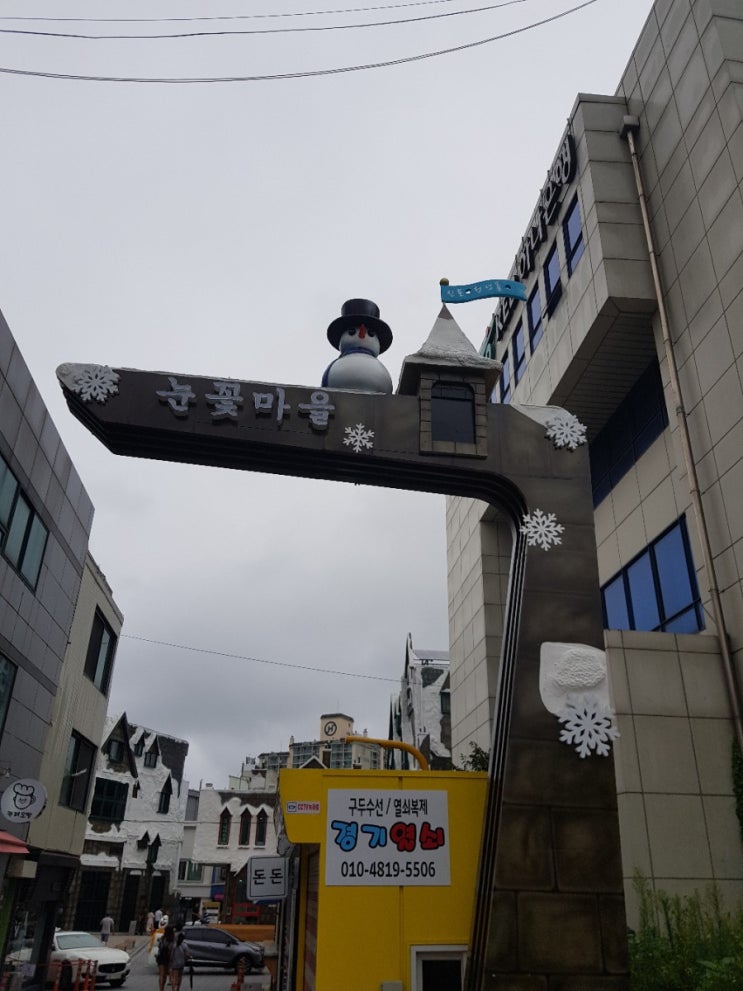 백종원의 골목식당 인천 신포시장 청년몰 눈꽃마을
