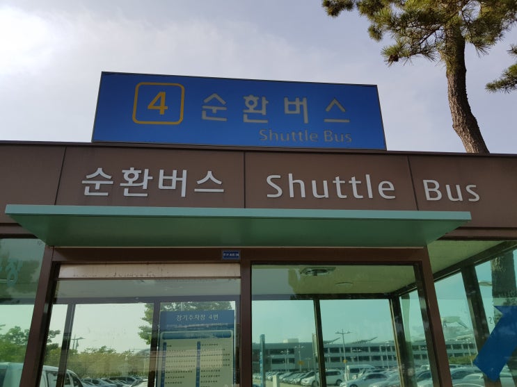  [계림 패키지여행 첫째날] 아시아나항공타고 양강국제공항(구이린), 계림 포포인트 쉐라톤호텔