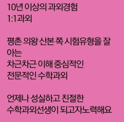  평촌수학과외.산본수학과외.군포당동당정동수학과외.의왕수학과외.산본중수학과외.수리중수학과외.산본8.9.11.12단지수학과외...군포용호중수학과외