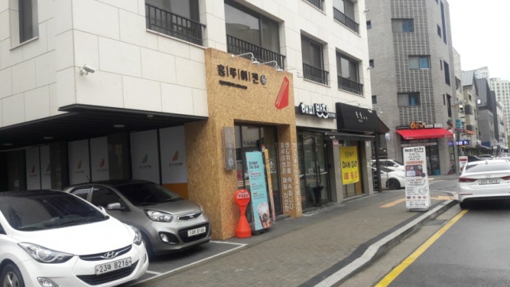  미사강변 홍루이젠 다음날 아침 전자렌지 테스트!