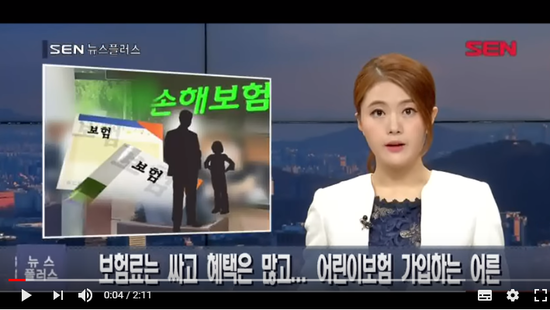 [서울경제TV] 보험료는 싸고 혜택은 많고 어린이보험 가입하는 어른