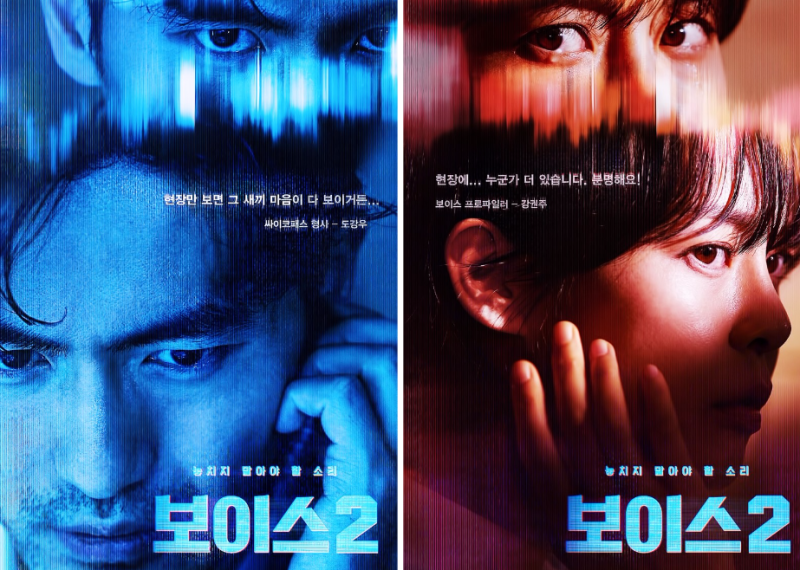 보이스2 이하나 이성적이고냉철한카리스마 진짜경찰같았다