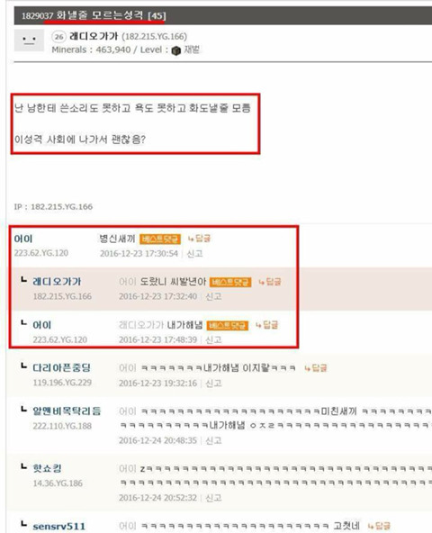 화를 낼줄 모르는 사람 화를 낼줄 모르는 사람