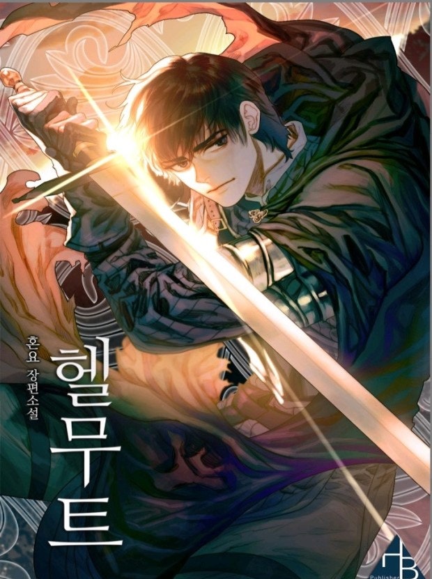 Helmut: The Forsaken Child Light Novel ️ Read New Comics | Helmut: The Forsaken Child - Jimanga