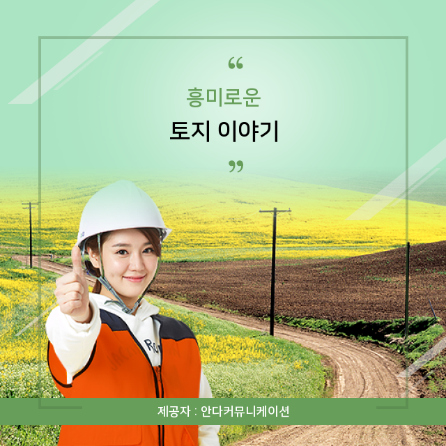  소액땅투자 토지, 연관 정보 핵심노트 대방출