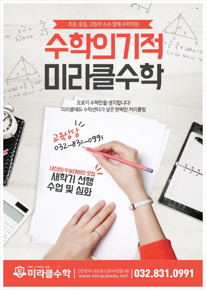  수학(MMFC)