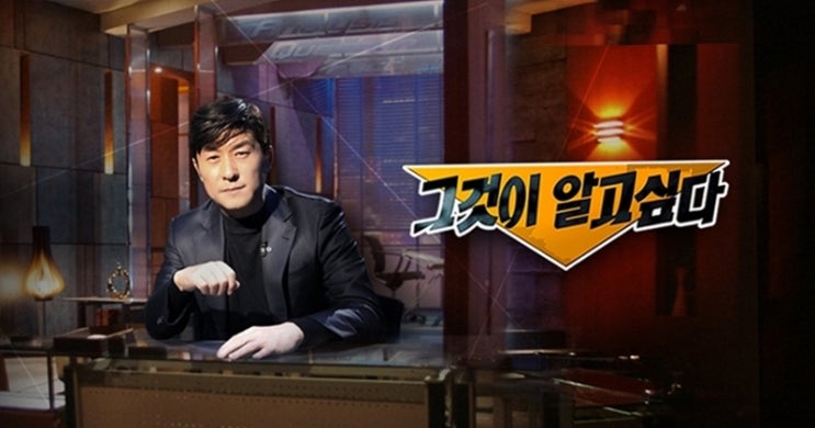  그것이 알고싶다  은혜로교회 신옥주 목사 그리고 그레이스로드 타작마당 그 실체가 뭘까?