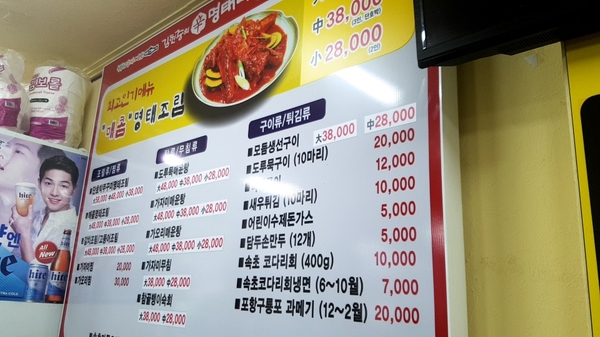  수원 권선동 김현중의 신 명태마을