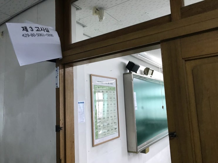  한국어문회 한자능력검정시험 준비물 / 시험시간 / 합격기준