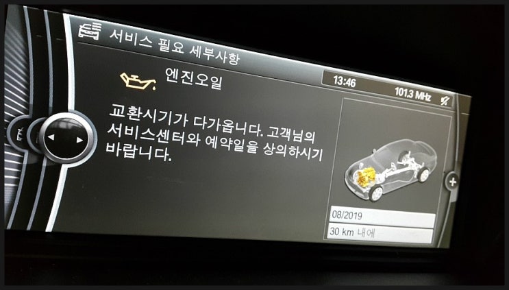  BMW 320d 엔진오일교환 쉽지 않아 ~