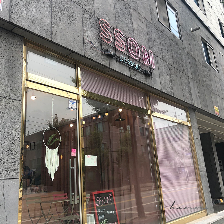  천안 성정동 쏨카롱 SSOM ㅣ 마카롱 맛집